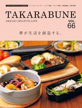 TAKARABUNE vol66